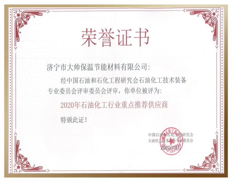 石油化工重點(diǎn)推薦供應(yīng)商